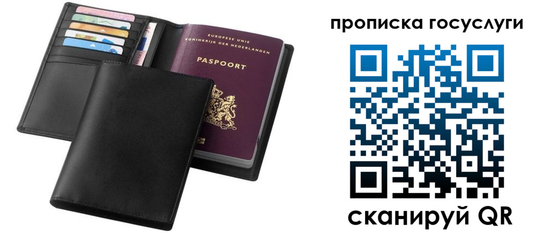 временная регистрация для всех в Рязанской области