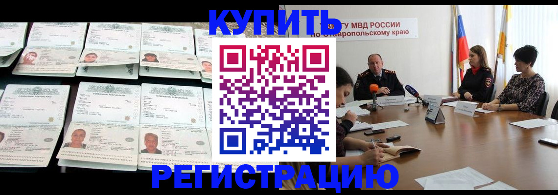 миграционный учет в Рязанской области