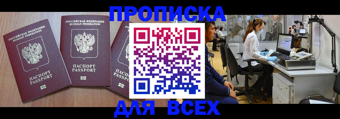 временная регистрация гарантия в Рязанской области