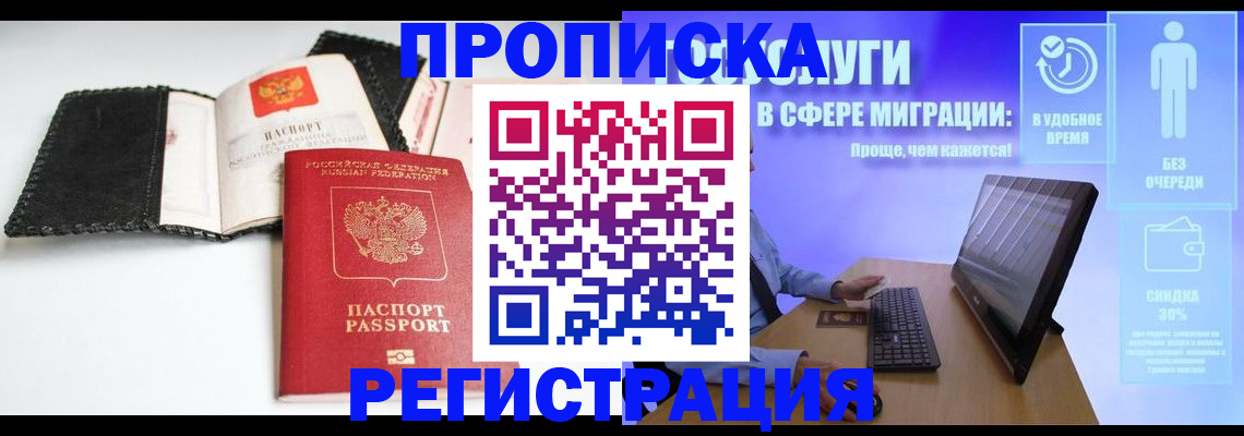 временная регистрация для всех в Рязанской области