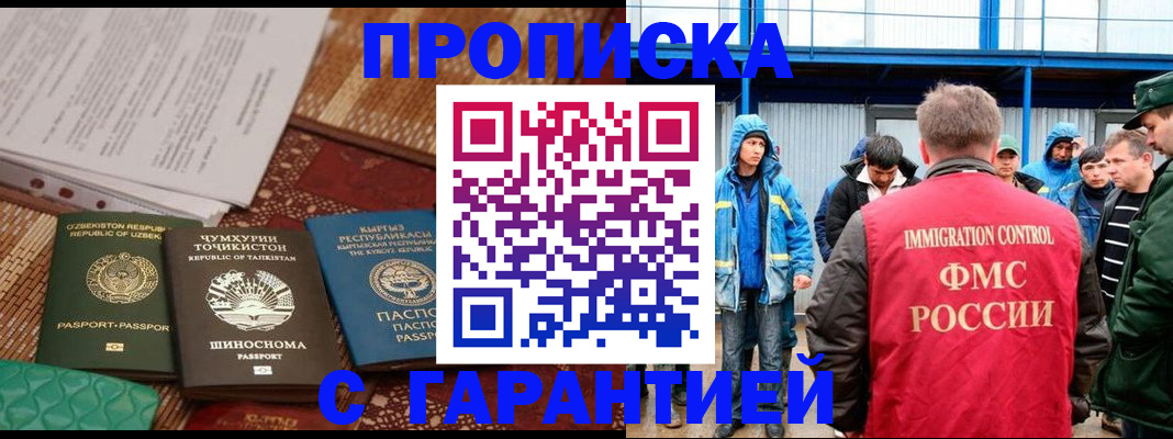 прописка в квартире в Рязанской области