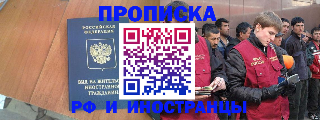 прописка 2025 в Рязанской области